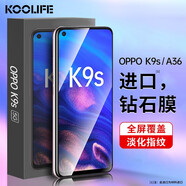KOOLIFE【升級防碎邊】適用OPPO K9s鋼化膜 A36手機膜保護貼膜電競版玻璃超薄全屏幕覆蓋高清防摔指紋前膜
