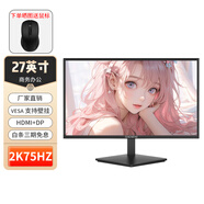 紳派 27英寸4k顯示器ips超清辦公顯示屏 旋轉(zhuǎn)升降 監(jiān)控外接屏高清電腦 27英寸2K75HZ（普通方塊底）有邊框款