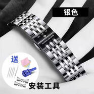 適用江詩(shī)丹頓表帶原裝鋼帶 表帶鋼帶VC傳承伍陸之型藝術(shù) 銀色 14mm