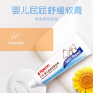 貝親（Pigeon）嬰兒屁屁舒緩軟膏40g 寶寶護(hù)臀膏 IA207新生兒護(hù)臀霜遠(yuǎn)離紅屁屁樂
