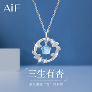 AIF莫比烏斯環(huán)足銀999純銀項鏈女生日七夕情人節(jié)禮物送女朋友老婆 三生有杏項鏈/品牌禮盒/可刻字