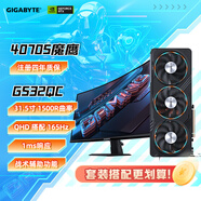 技嘉魔鷹4070 Super Gaming OC顯卡+技嘉顯示器 GS32QC【2K/170Hz/1Ms/曲面】