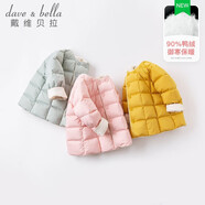 戴維貝拉（DAVE＆BELLA）童裝女童羽絨內(nèi)膽男童羽絨服兒童冬裝90絨保暖衣服幼兒寶寶上衣 淺粉【DB15316】 80 cm（建議身高73-80cm）