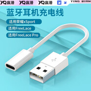 贏潛適配華為藍(lán)牙耳機(jī)充電線freelacepro 2小口哨榮耀xsport活力版充電器轉(zhuǎn)接頭掛脖藍(lán)牙快充配件