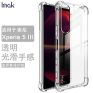 imak sony索尼xperia手機殼pro-i防摔10iii氣囊5iii保護套硅膠手機外殼配貼膜 xperia 5iii氣囊版-防摔（透明）