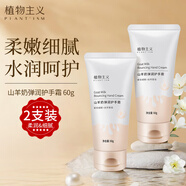 植物主義植物主義準(zhǔn)孕婦護(hù)手霜 補水保濕護(hù)膚品秋冬保濕滋潤護(hù)手霜防干裂
