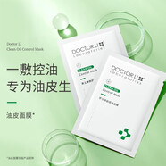 李醫(yī)生（DOCTOR LI）凈膚控油面膜女溫和水潤清爽控油清潔毛孔改善油皮清潔面膜男學(xué)生 12片
