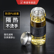 希諾（HEENOOR）玻璃杯單層加厚耐熱大容量水杯帶濾網(wǎng)新款男女士商務(wù)辦公泡茶杯車載便攜簡約透明杯子 本色 小容量-280毫升