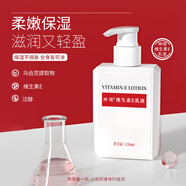 神琦神琦維生素E乳液 保濕補水身體乳 北京VE乳301國貨護膚
