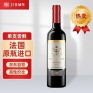 目菲城堡【法國(guó)原瓶進(jìn)口】干紅葡萄酒紅酒 節(jié)日38女神節(jié)送禮物單支750ml