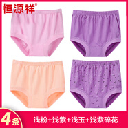 恒源祥內(nèi)褲女中老年棉質(zhì)高腰加肥加大三角褲母親節(jié)送媽媽 純棉F款