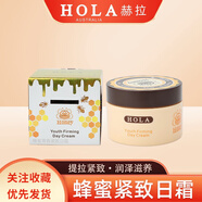 赫拉（HOLA）HOLA赫拉蜂蜜緊致爽膚水補水保濕乳液精華液日霜晚霜淡紋眼霜套裝 蜂蜜青春緊致日霜50g