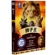 贈(zèng)英文音頻迪士尼同名電影有聲小說 獅子王 中英雙語版讀物 中文英文全彩色迪士尼出品彩虹書大電影小學(xué)中學(xué)生閱讀