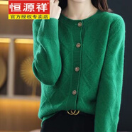 恒源祥100%純羊毛衫女秋冬新款圓領加厚毛衣女針織開衫精紡打底外套女 祖母綠 S建議85-95斤