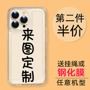 來無憂定制手機殼華為mate70pro+來圖pura70定做60私人nova13訂制p40pro榮耀magic7pro照片300情侶款X50 透明太空殼【來圖定制】發(fā)機型+圖片給客服
