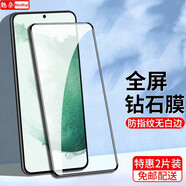 魅奈 適用三星s22防窺鋼化膜三星s22+手機膜三星Galaxy S22+抗藍光高清水凝膜全屏磨砂膜