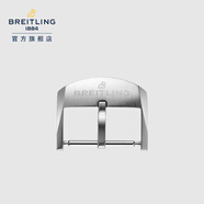 百年靈（BREITLING）【表扣】精鋼針型表扣 磨砂拋光精鋼針型表扣A20BASA.6