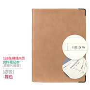 道林 軟皮面大筆記本 寬行本子 復(fù)古簡約ins風(fēng)商務(wù)辦公會議記事本 考研學(xué)生本子 可定制logo 思銳-裸色 A5-22K-128張
