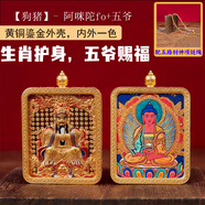 巫記五爺雙面唐卡項(xiàng)鏈文殊手繪扎基拉姆黃黑財(cái)神普賢菩薩圓形唐卡吊墜 阿咪陀佛【狗豬】+全身五爺款