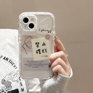 易酷樂(lè)電 ins貼紙標(biāo)簽蘋(píng)果14promax手機(jī)殼iphone14透明情侶款夜光xsmax防摔手機(jī)套 【禁止擺爛】夜光 iPhone 13