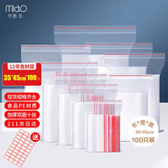 妙馨思食品自封袋大號(hào)加厚收納透明防塵密封口袋MXS-ZFD-3545 100只/包