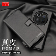 多蘭德榮耀Magic8真皮手機(jī)殼Magic8Pro翻蓋保護(hù)套Magic7全包防摔錢包式插卡影音支架皮套 黑色 榮耀Magic 8Pro