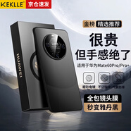 KEKLLE 適用華為mate60pro手機殼 華為mate60pro+保護套拼色電鍍磨砂保護殼鏡頭全包防摔殼超薄套 雅丹黑