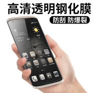 中興鋼化膜A7S手機貼膜天機Axon20高清V7膜ZTE Blade A3屏幕玻璃膜紅牛v5 max 中興天機mini B2015 抗藍光鋼化膜(護眼版)