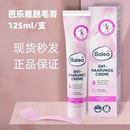 芭樂(lè )雅德國溫和不刺激低敏刮板男女非芭樂(lè )雅脫毛膏125mlHXM803 德國溫和 低敏刮板男