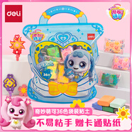 得力(deli)36色奇妙萌可超輕粘土彩泥橡皮泥黏土手工DIY玩具太空沙 兒童學(xué)生生日禮物男孩女孩MK811-36