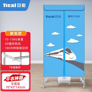 日彩（ricai）干衣機家用烘干機嬰兒衣物風(fēng)干速干烘干器暖風(fēng)除螨除潮大容量可定時(shí)烘干衣柜 簡(jiǎn)易款-適合1-3人