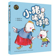 小豬唏哩呼嚕下（彩色注音版）暑假閱讀推薦 孫幼軍系列童話
