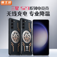 霸王風(fēng) 三星s23/s22/s21手機(jī)殼+石墨烯ultra金屬散熱磁吸無線充全包防摔保護(hù)套 【機(jī)甲黑】磁吸-散熱-防摔 三星 S23Ultra