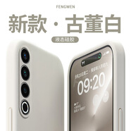 灝一（HAOYI）適用于魅族20Pro手機殼超薄液態(tài)硅膠全包邊高檔防摔網(wǎng)紅純色保護套新款簡(jiǎn)約情侶男女高顏值 【古董白】軟糯親膚-不沾指紋 魅族20Pro【配屏幕膜】