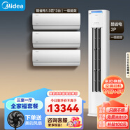 美的（Midea）空調(diào) 酷省電 空調(diào)套裝 三室一廳 新一級能效 （1.5匹酷省電*3+3匹酷省電）