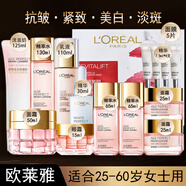 歐萊雅牡丹套裝化妝品全套美白淡斑抗皺緊致保濕提亮膚色適合304050歲女 禮盒裝牡丹套裝十四件套+面膜5