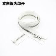 YKK單開5號(hào)金屬拉鏈Y牙羽絨服外套門襟拉鎖銅拉鏈開尾 黑色 白色 白色銀齒【DALH拉頭】 70厘米