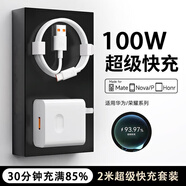 BLUELIFE適用于ZJ66/100/120華為充電器W超級快充套裝type-c快充線(xiàn)mate60/50/P40pro/nova10 9榮耀安卓頭 適用于 100W快充頭+2米6A線(xiàn)