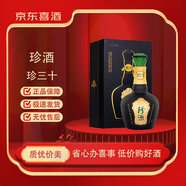 珍酒【JD喜酒】珍酒酒中珍品 醬香型白酒 53度 500mL 1瓶 2020年 珍三十