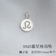 銀典工坊 S925銀十二星座圓牌吊墜小滴流水晶手串手鏈diy飾品配件 S925銀十二星座圓牌-獅子座/個