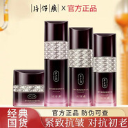 片仔癀（PZH）PIEN TZE HUANG凝時緊致抗皺護膚品套裝禮盒素顏提拉淡紋水乳精華 禮盒裝水乳精華面霜送禮