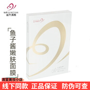 苗芳青顏官網(wǎng)旗艦正品苗方清顏凈顏修護(hù)精華液改善暗沉痘痘積雪草套盒 魚子醬嫩膚面膜