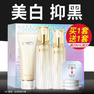 柏氏（PAT'S）鉆光晶透奢寵禮裝美白補(bǔ)水提亮去黃淡化黑色素化妝護(hù)膚品套裝禮盒 【美白禮盒】潔面+水+乳+霜