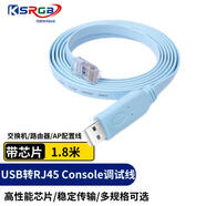 可思未來 USB轉(zhuǎn)console調(diào)試線 rj45線h3c適用銳捷H3C控制交換機路由器 1.8米 KS-D-UZR18C