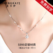 圣卡伊 S999純足銀項(xiàng)鏈女士鎖骨鏈吊墜小眾潮飾品520情人節(jié)禮物送女友 項(xiàng)鏈/白鉆+【品牌包裝禮盒】