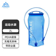 奧尼捷（AONIJIE）水袋戶外騎行登山便攜水囊水壺運(yùn)動(dòng)跑步折疊水杯環(huán)保飲水袋 2L水袋（基礎(chǔ)款）