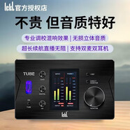 IckbICKB TUBE 電腦外置網(wǎng)絡(luò)直播游戲k歌錄音主持有聲作品電子管手機(jī)電腦通用套裝 TUBE 單聲卡  1對(duì)1 專(zhuān)業(yè)服務(wù)