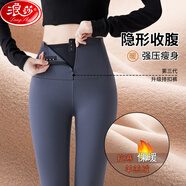 浪莎鯊魚(yú)褲女秋冬加絨加厚收腹提臀褲2025新款排扣緊身春秋瑜伽打底褲 【舒暖款】時(shí)空灰?jiàn)W利絨 0-15° L (120) 建議105-120斤