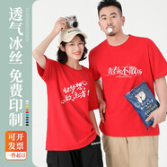 純棉T恤定制印logo圓領工作服印制企業(yè)公司文化廣告衫定做體恤diy班服同學聚會衣服印字圖訂做法拉印 中國紅 S