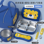 高麗寶貝（Goryeo baby）不銹鋼保溫飯盒小學(xué)生便攜餐具帶蓋可愛(ài)男女孩餐盤(pán)分格有保溫包 316老虎餐盤(pán)+湯碗+勺筷盒+包